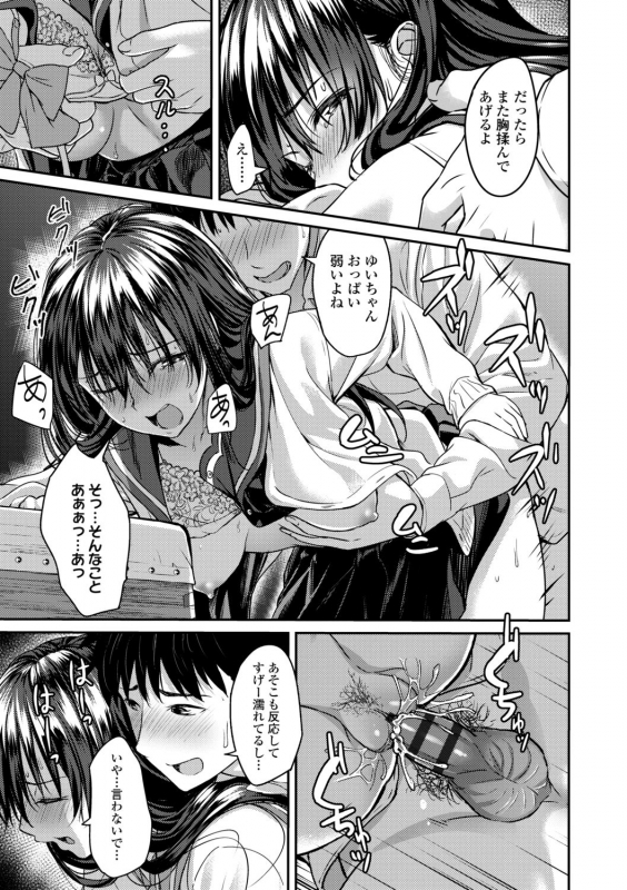 [Oozora Wakaba] Aolove [Digital]_086