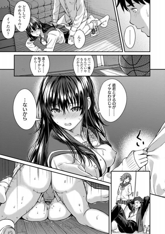 [Oozora Wakaba] Aolove [Digital]_088