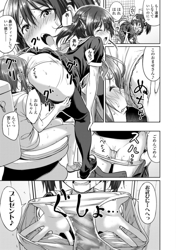 [Oozora Wakaba] Aolove [Digital]_104