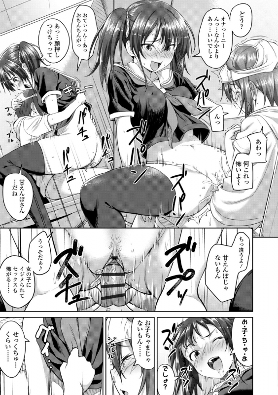 [Oozora Wakaba] Aolove [Digital]_106