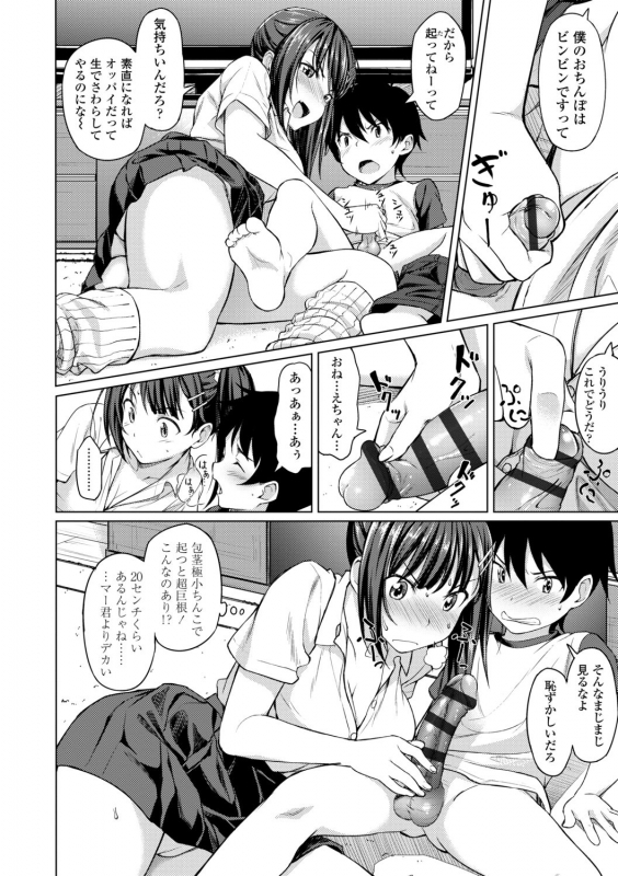 [Oozora Wakaba] Aolove [Digital]_117