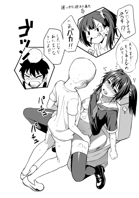 [Oozora Wakaba] Aolove [Digital]_131