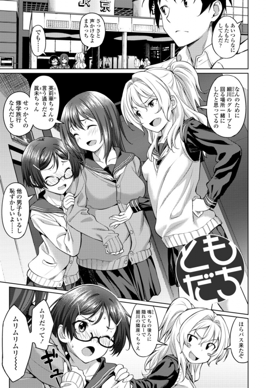 [Oozora Wakaba] Aolove [Digital]_132