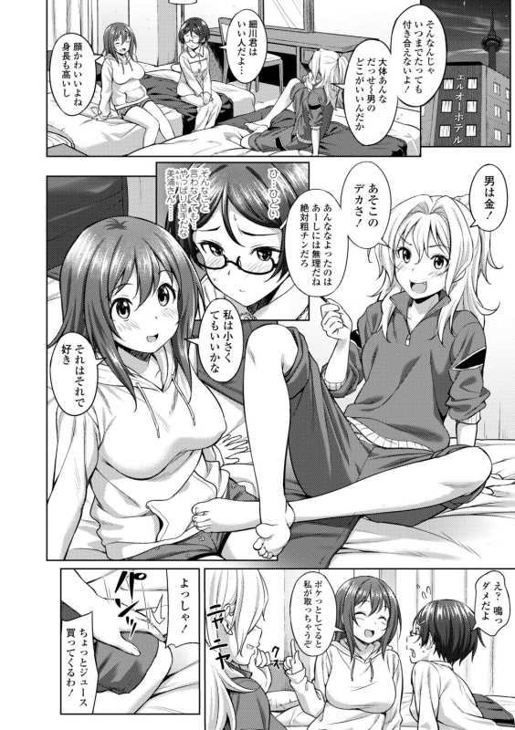 [Oozora Wakaba] Aolove [Digital]_133