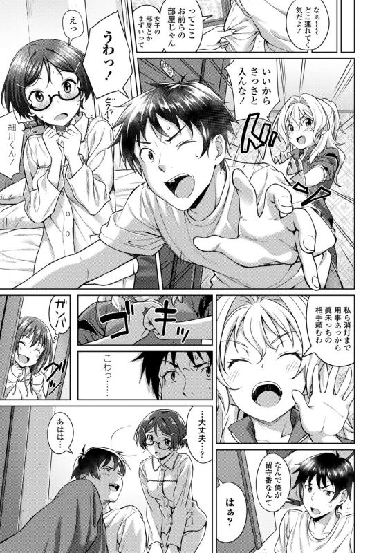 [Oozora Wakaba] Aolove [Digital]_134