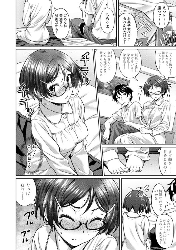 [Oozora Wakaba] Aolove [Digital]_135