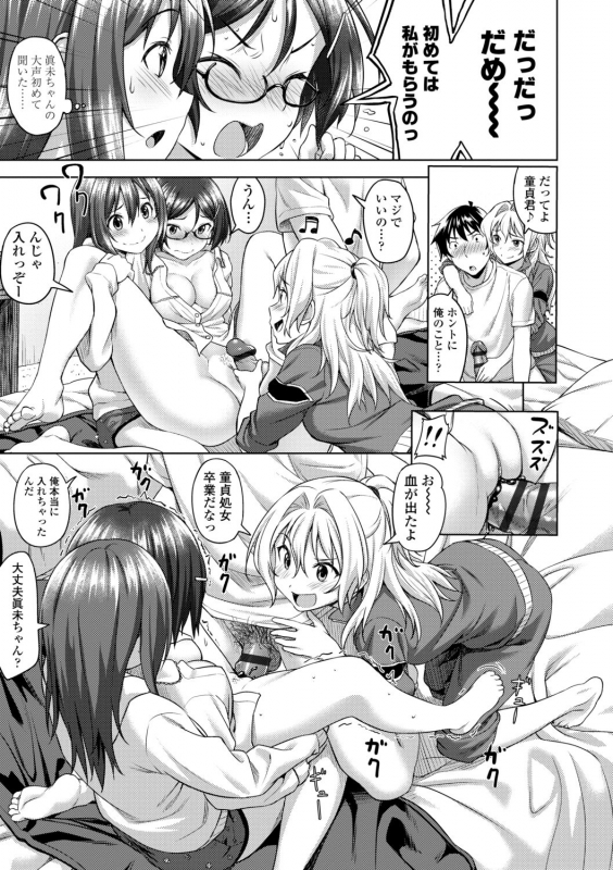 [Oozora Wakaba] Aolove [Digital]_144