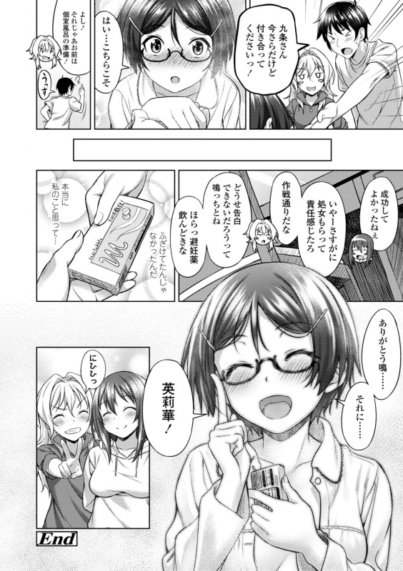 [Oozora Wakaba] Aolove [Digital]_151