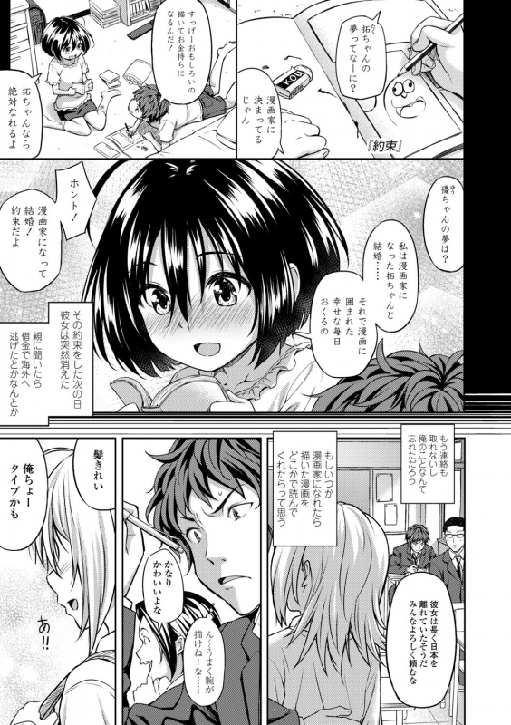 [Oozora Wakaba] Aolove [Digital]_152