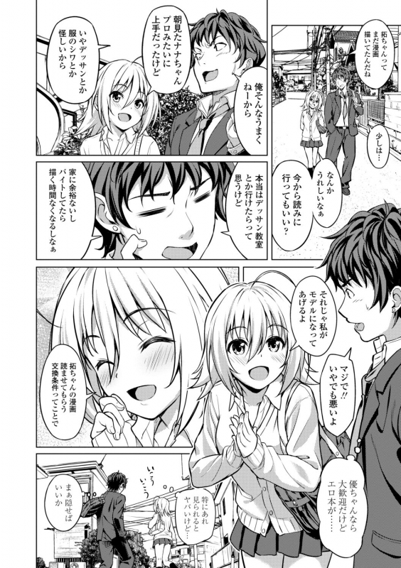 [Oozora Wakaba] Aolove [Digital]_155