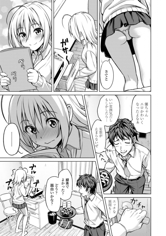 [Oozora Wakaba] Aolove [Digital]_158