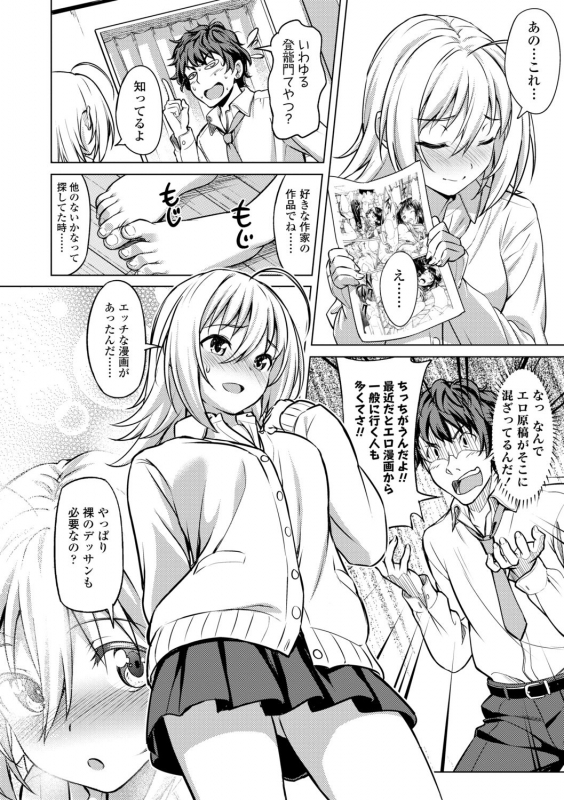 [Oozora Wakaba] Aolove [Digital]_159