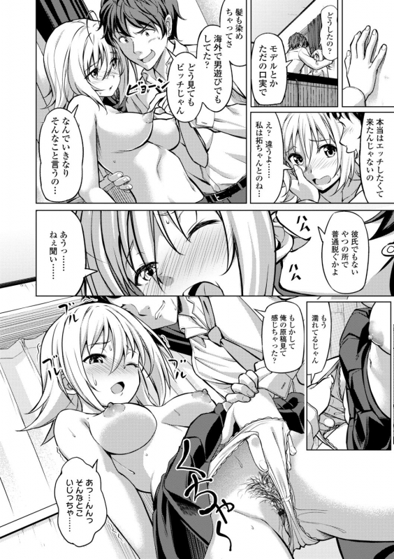 [Oozora Wakaba] Aolove [Digital]_161