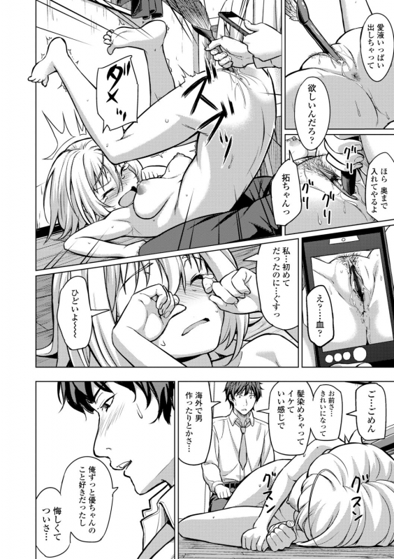 [Oozora Wakaba] Aolove [Digital]_165