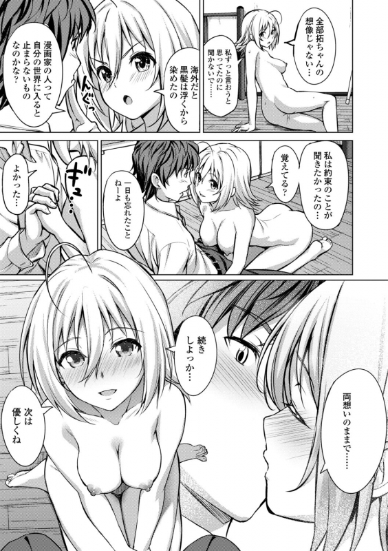 [Oozora Wakaba] Aolove [Digital]_166