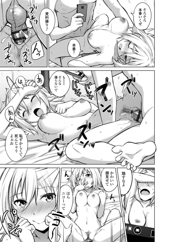 [Oozora Wakaba] Aolove [Digital]_170