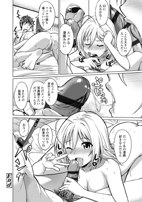 [Oozora Wakaba] Aolove [Digital]_175