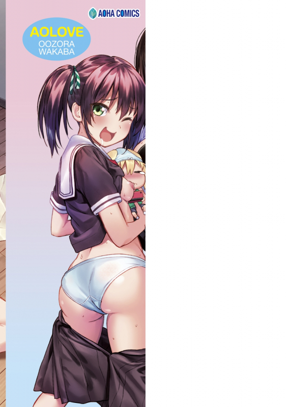 [Oozora Wakaba] Aolove [Digital]_178