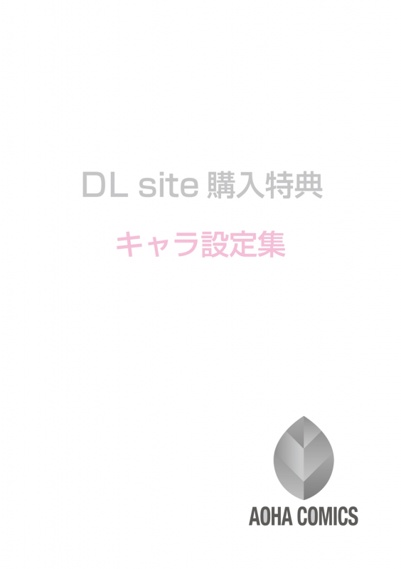 [Oozora Wakaba] Aolove [Digital]_183