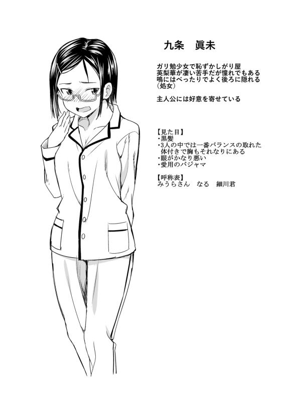 [Oozora Wakaba] Aolove [Digital]_197