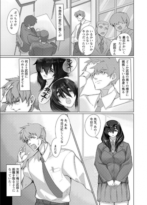 [Orange Ole (Ayumu)] Houkago Jimi JK Shidou_14