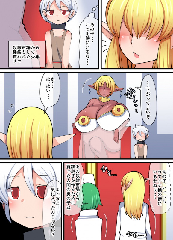 [Orange Powder] Inma Riko ~Hiru wa Ouzoku, Yoru wa Dorei~_02