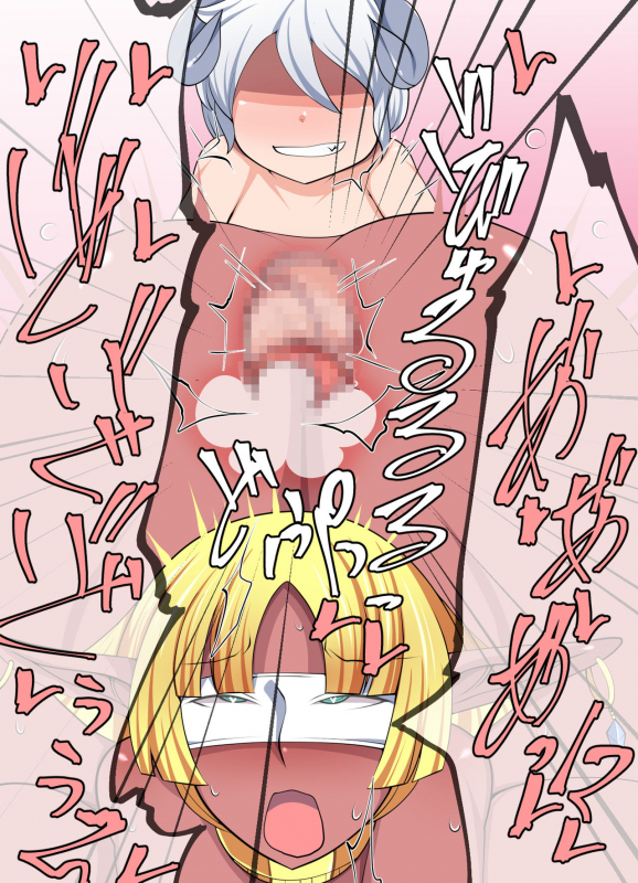 [Orange Powder] Inma Riko ~Hiru wa Ouzoku, Yoru wa Dorei~_21