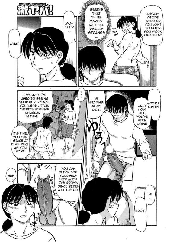 [Fujisawa Tatsurou] Urete... Hoshii  Want to... Become Mature [English][Amoskandy][Digital]_045