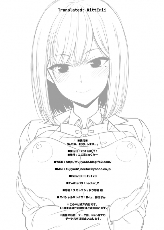 [Fujiya (Nectar)] Watashi no Karada, Okashi Shimasu. [English] [Digital]_28