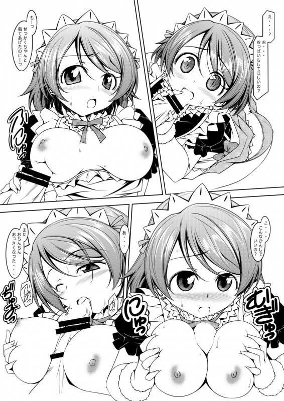 [Oremuha X (Kikuchi Tsutomu)] Hanayo no Yo (Love Live!) [Digital]_22
