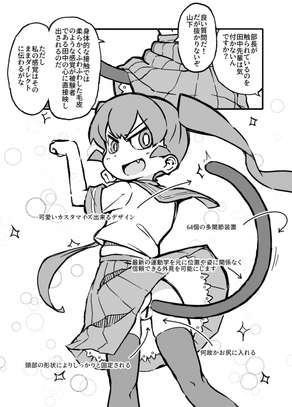 [Orenjiya (Orenji)] Ueno-san wa Naderaretai (Ueno-san wa Bukiyou) [Digital]_03