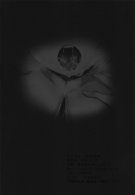 [Original Blend (Tsukuha)] V no Eichibon (Nijisanji)_19