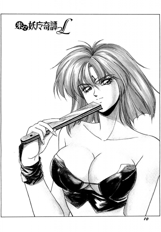 [Orikura Makoto] Rairai Youma Kitan L_013