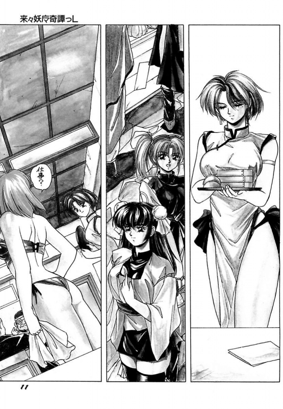 [Orikura Makoto] Rairai Youma Kitan L_014