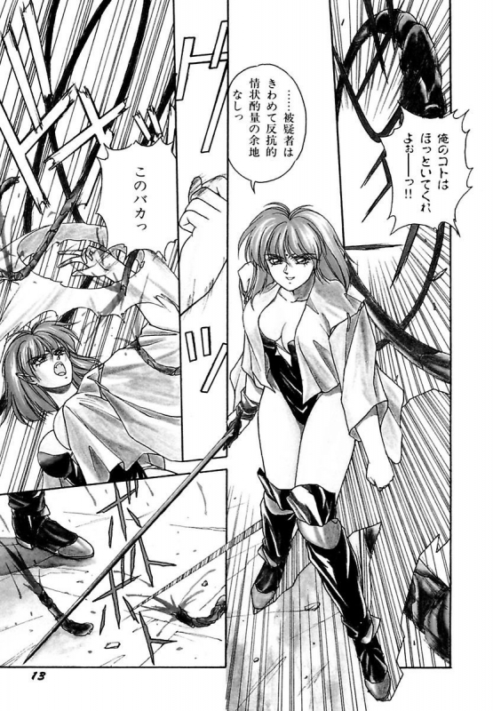 [Orikura Makoto] Rairai Youma Kitan L_016