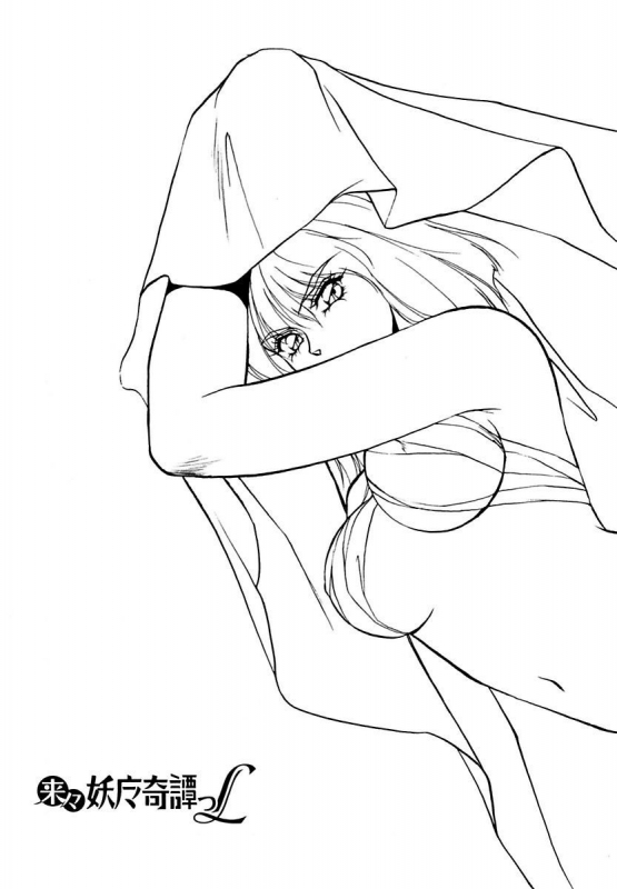 [Orikura Makoto] Rairai Youma Kitan L_030