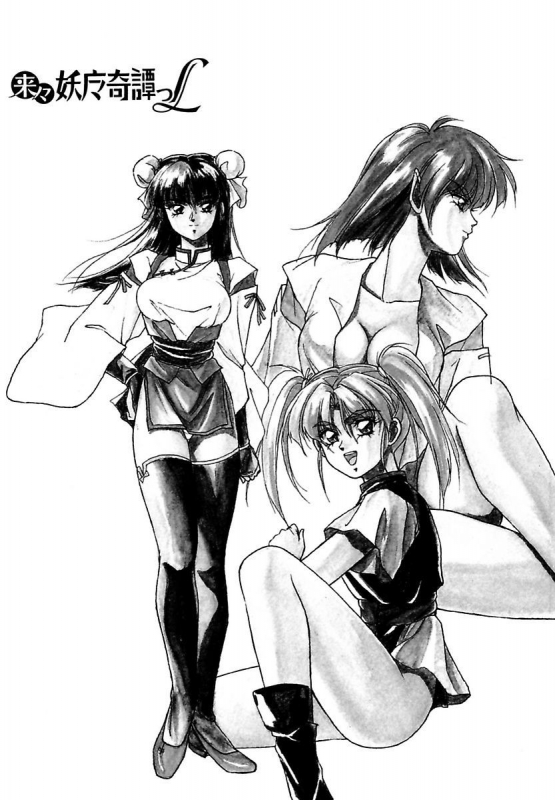 [Orikura Makoto] Rairai Youma Kitan L_036