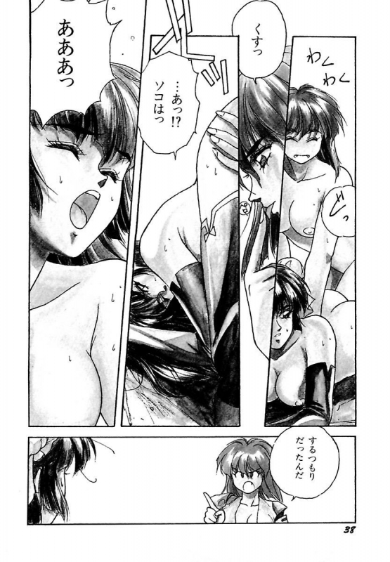 [Orikura Makoto] Rairai Youma Kitan L_041