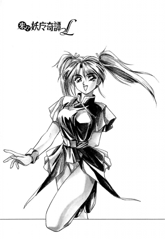 [Orikura Makoto] Rairai Youma Kitan L_052