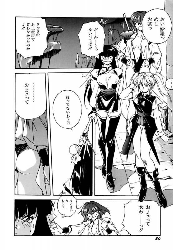 [Orikura Makoto] Rairai Youma Kitan L_053