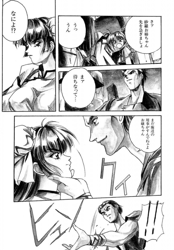 [Orikura Makoto] Rairai Youma Kitan L_056