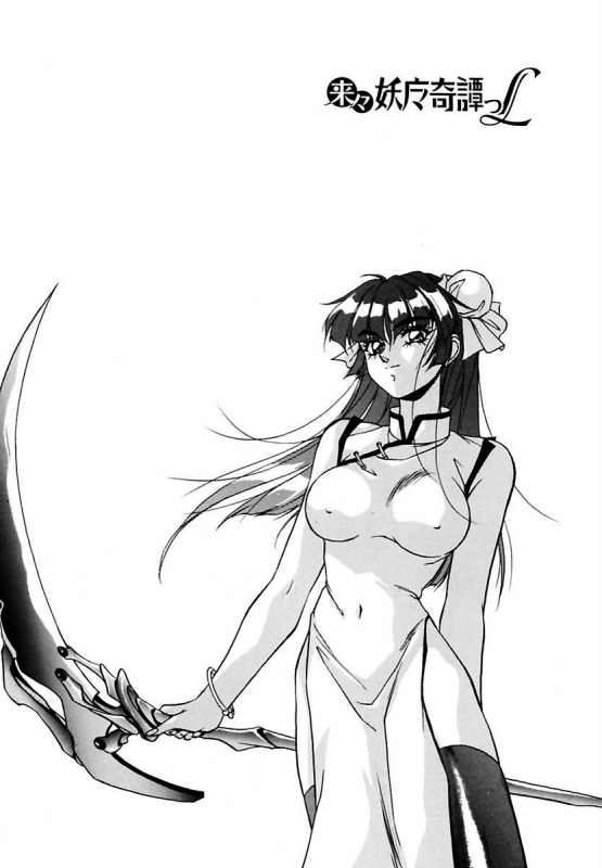 [Orikura Makoto] Rairai Youma Kitan L_064