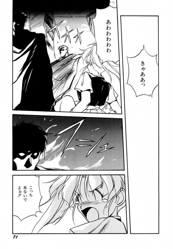 [Orikura Makoto] Rairai Youma Kitan L_074