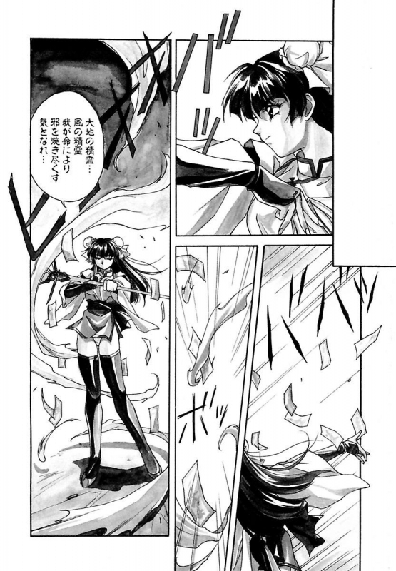 [Orikura Makoto] Rairai Youma Kitan L_077