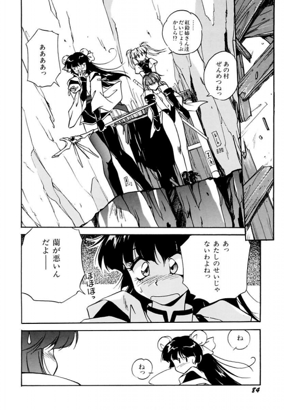 [Orikura Makoto] Rairai Youma Kitan L_087