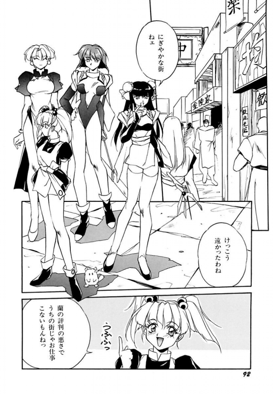 [Orikura Makoto] Rairai Youma Kitan L_095