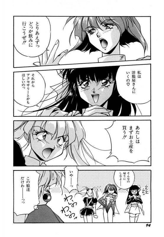 [Orikura Makoto] Rairai Youma Kitan L_097