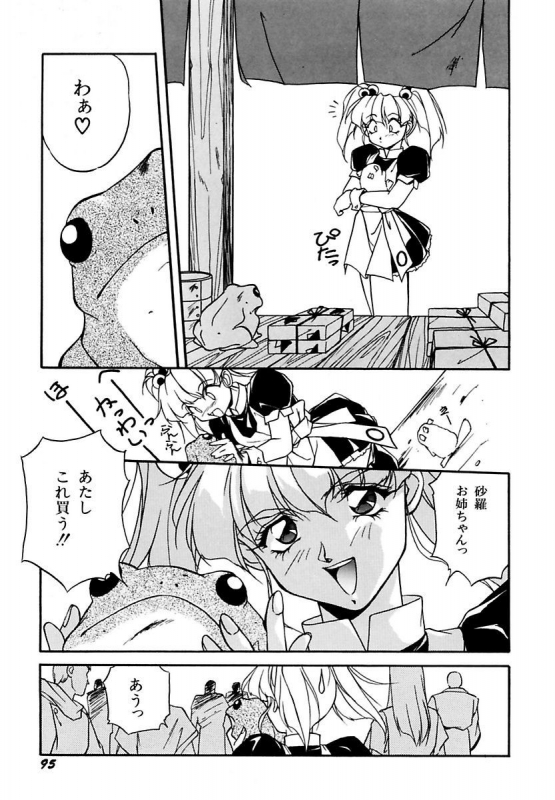 [Orikura Makoto] Rairai Youma Kitan L_098