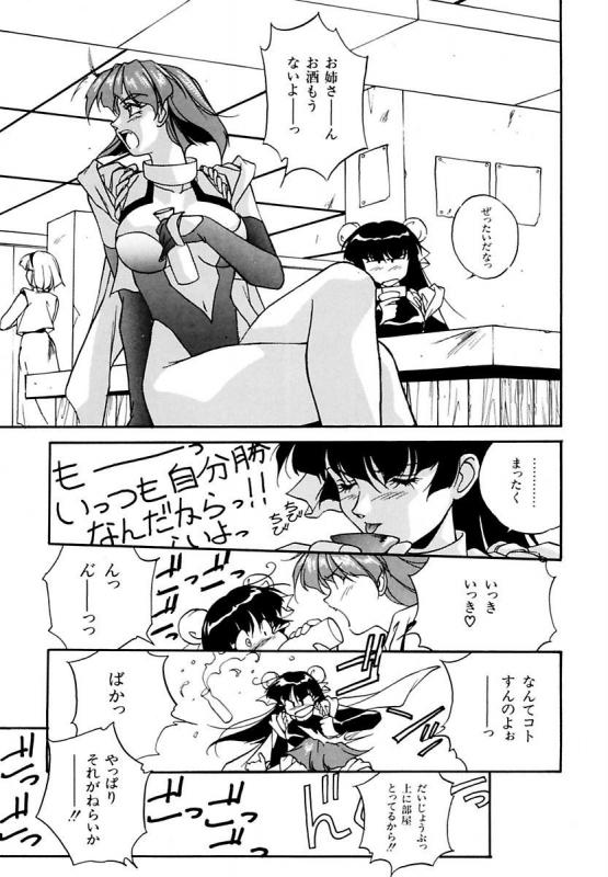 [Orikura Makoto] Rairai Youma Kitan L_100