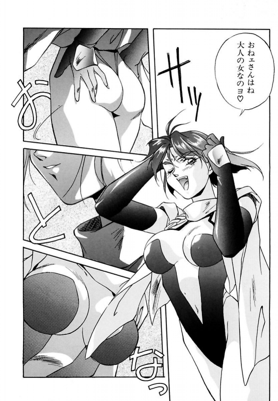 [Orikura Makoto] Rairai Youma Kitan L_117